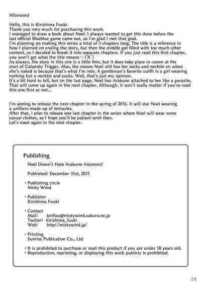 Arakune ga Kirai na Noel Nanka Imasen! | Noel Doesn't Hate Arakune Anymore!