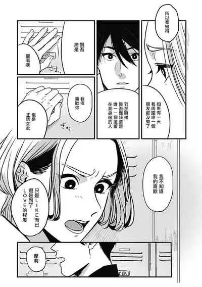 Chinkou Discover | 寻唧记 Ch.02-03