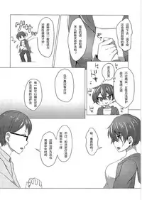 (C91) [TSF no F (Haruno Suzune)] Kikaishikake no Eve Ch. 1 (TSF no F no Hon Sono 3 no Jou) [Chinese] [自嗨汉化]