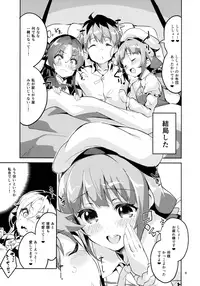 (C93) [Circle-FIORE (Ekakibit)] Otsukaresama desu Shisho (Ryuuou no Oshigoto!)