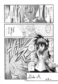 [RED RIBBON REVENGER (Various)] Kuro no Taikai Kouhen (Star Ocean 2) [Digital]