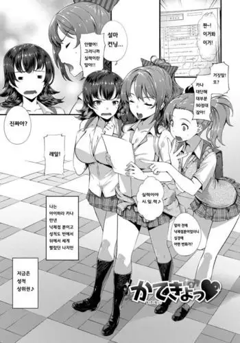 山子VS泥入道 エピソード0