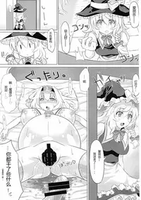 (C89) [HELL-ION (Yoshino.)] IN TO DELIRIUM (Touhou Project) [Chinese] [endlesslocus个人汉化]