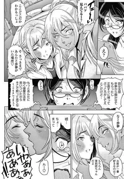 Nettori Netrare Bijin Tsuma Inniku Choukyouroku Genteiban