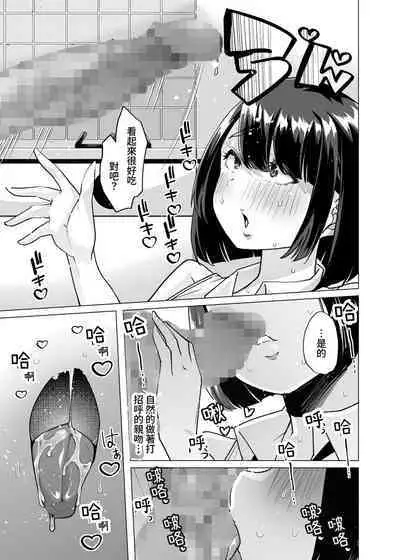 Yasei no Maso no Seitai Zukan | 野生受虐癖生態圖鑑