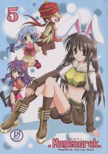 [Hitomaru] Maou no!! 04 DEMON'S BLEEDER (PLUM FE Vol. 8) [Chinese] [漫の漢化組] [Decensored] [Digital]