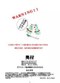 [Algolagnia (Mikoshiro Honnin)] Ijimete Ii Daniku (Maoyuu Mao Yuusha) [Digital]