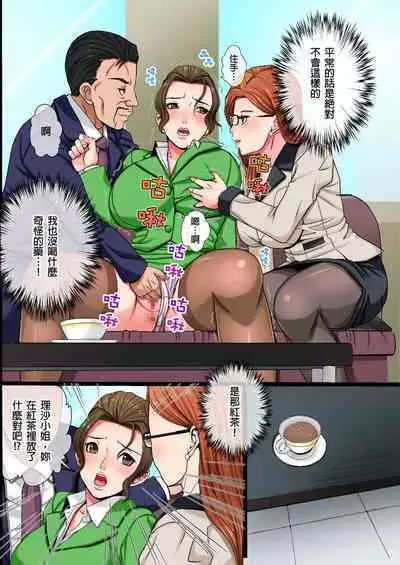 Single Mother no Watashi ga Kinmusaki no Shachou Senzoku no Seishorikei ni Natta Riyuu|單身母親的我,成為公司社長的專屬性處理道具的理由