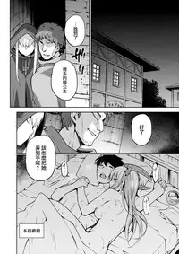 (COMITIA120) [Jyouren Kishidan (Kiasa)] Keiyaku Melusine Jo [Chinese] [无毒汉化组]