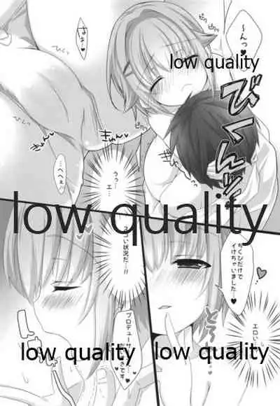 ホロよい幸子はイイ幸子