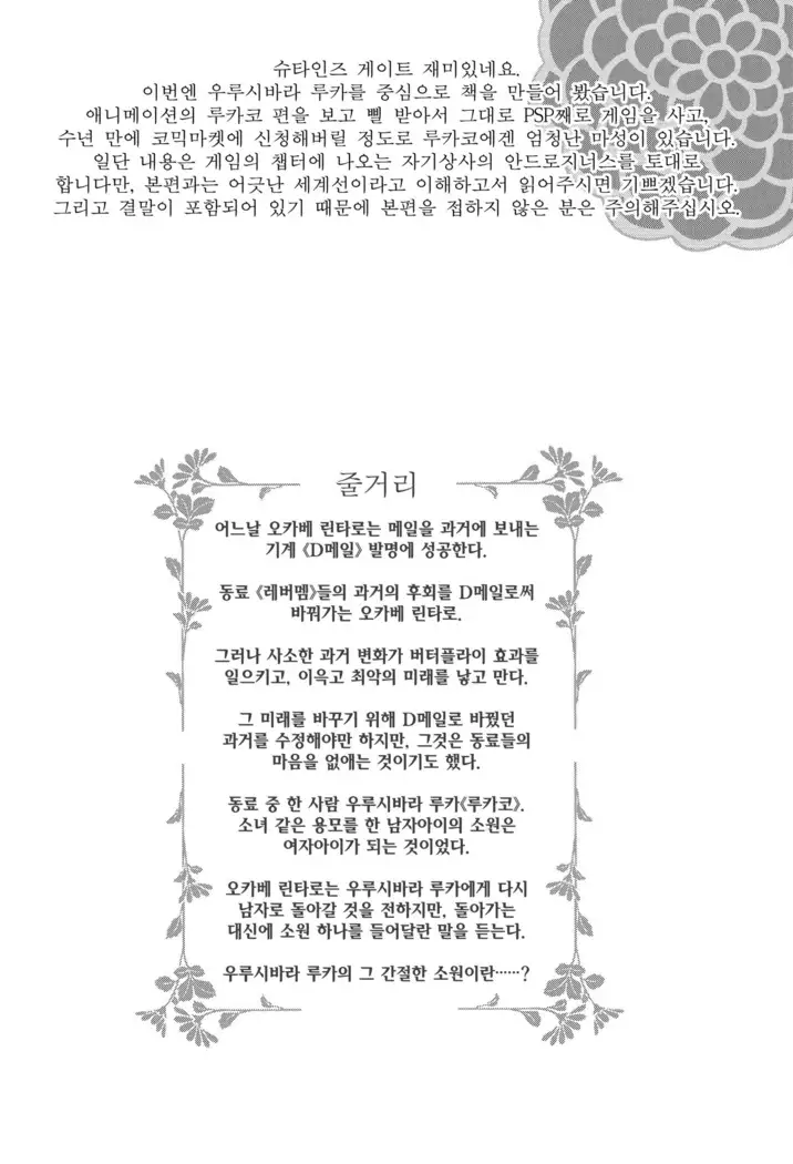 Shiiseishou no Maria | 사유성창의 마리아