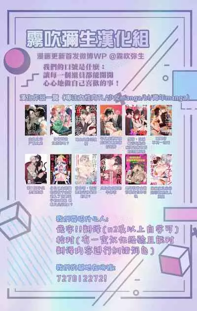 Akogare no Hito ni Ubawaremashita | 被仰慕之人掠奪身心 Ch. 1