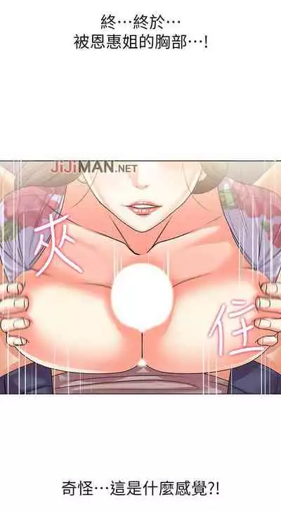 【周三连载】超市的漂亮姐姐(作者:北鼻&逃兵) 第1~56话