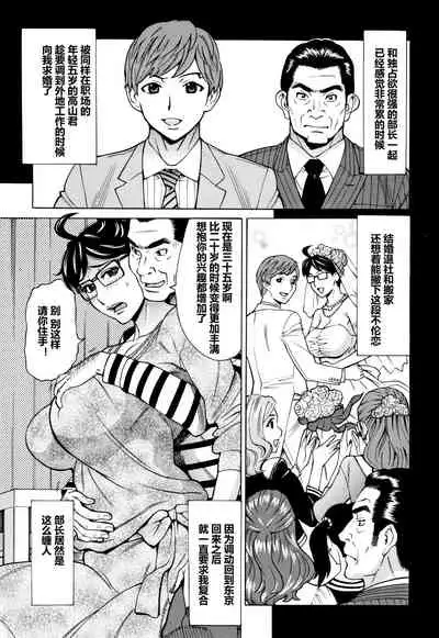 [Makimura Akari] Oba-san dakedo, Daite Hoshii. [Chinese] [911的个人汉化]