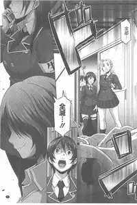 [Butcha-U] The Sex Sweepers [Chinese] [黑暗掃圖]