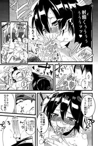 [SCO.LABO (shoco)] kisama no hajimete ore no mono！ (Shaman King)