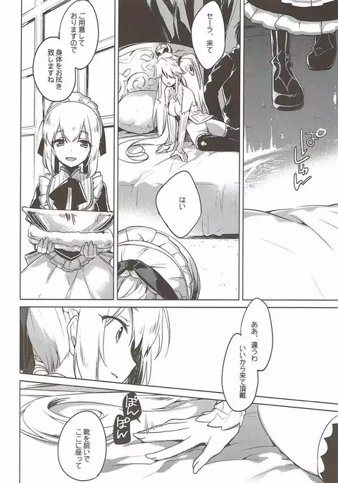 あることないこと