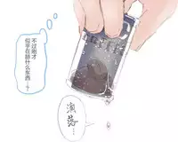 给点水哦(半生不熟汉化组)