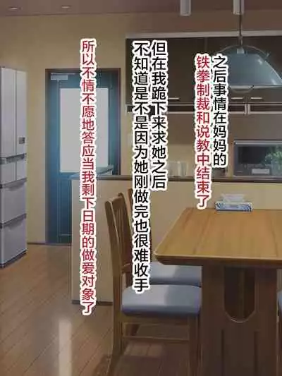 [Akikan (ox Akikan ox)] Otokomasari na Kaa-chan ni 