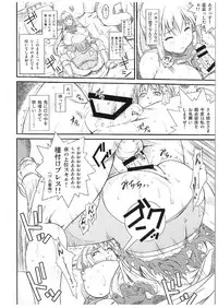 (COMIC1☆10) [Ruki Ruki EXISS (Fumizuki Misoka)] Kono Iyarashii Sei Kishi ni ○○ o! (Kono Subarashii Sekai ni Syukufuku o!)