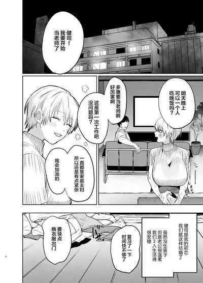 Shakaijin Keiken 0 no Hitozuma ga Yoga Instructor ni Nattara Netorareta Hanashi