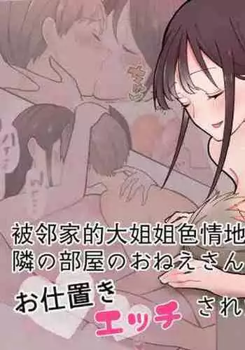 パステルピンクな罠