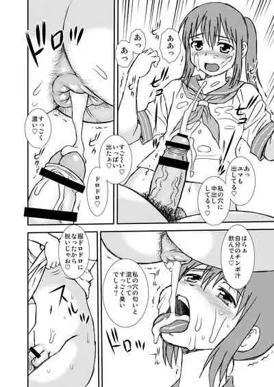 Manko男とChinpo女