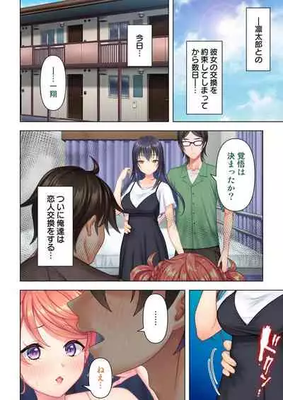 思春期のJKは「エッチ」のことで頭がいっぱいです