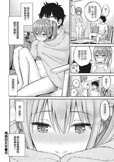 Dopure - pure girl's experiences | 超純情少女