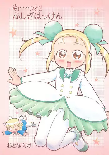 Nanpou Higi | 남방비의