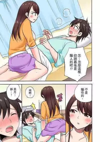 「Sakippo dake tte itta no ni…」aniki no kanojo ni tanomikonde gomu nashiSEX！ ！ | 「明明說好只蹭蹭的…」苦苦懇求大哥的女友不戴套SEX!!