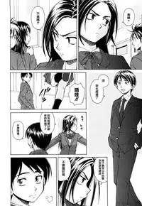 [Fuuga] Setsunai Omoi - Painful feelings [Chinese] [漢化道] [Decensored]