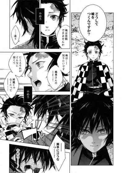 Sonzai suru Ningen no Kodoku to, Sonzai shinai Eien