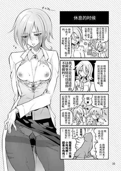 [Binbou Yusuri Express (Mochimako)] Kisen Tenshi Gigi Wisteria 05 [Chinese] [不咕鸟汉化组] [Digital]