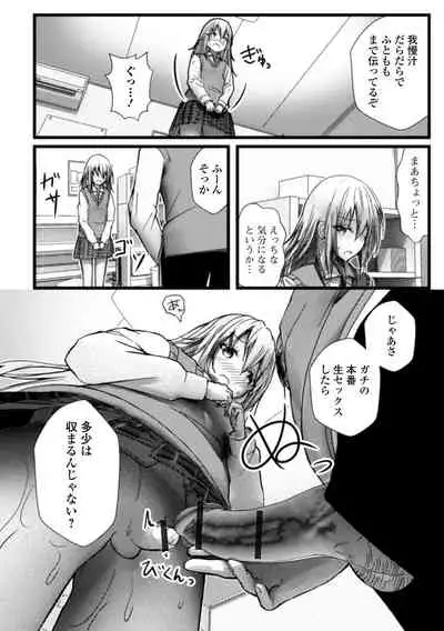 Gekkan Web Otoko no Ko-llection! S Vol. 69