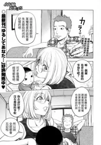 Yashoku no Tsuisou | 야경의 추억