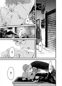 [Okawa Mihara] Kyuuketsuki wa Shinzou no Yume o Miru 1-4 | 吸血鬼夢想著擁有心臟 1-4 [Chinese] [Digital]