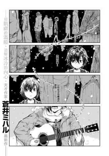 [国漫]欲望人偶第四话