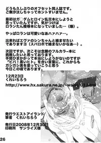 [West Island] WIB Vol.8 (Gundam)