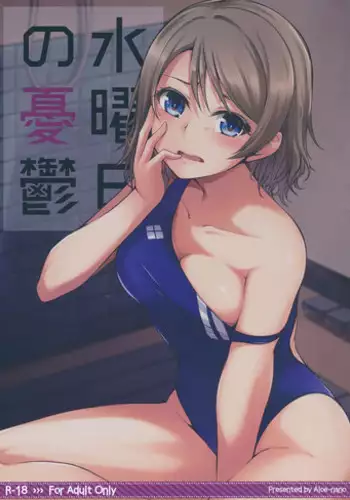 Kanojo no SmaPho o Nozoita dake nano ni - UNOFFICIAL CLEAN DECENSORED PAGES