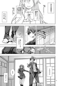 (C85) [Mikeneko-Children (Amamiya Yuki)] Virgin Summer Rain + Paper (Chuunibyou demo Koi ga Shitai!)