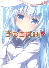 (C90) [Kinokonomi (kino)] Ecchi na Verniy wa Suki desu ka? (Kantai Collection -KanColle-) [Chinese] [MPK project 風]