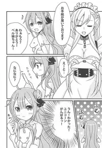 (C94) [funimani (mirun)] Unicorn no Himitsu no Otegami (Azur Lane)