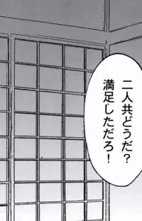 早乙女組総集編2 携帯サイズ