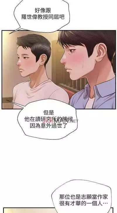 【周三连载】纯情的崩坏（作者：Aru&色色思想） 第1~37话