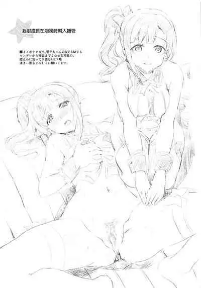 (COMIC1☆13) [Neko-bus Tei (Shaa)] Oku-sama wa Kyouko-chan (THE IDOLM@STER CINDERELLA GIRLS) [Chinese]