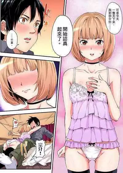 Gal Mama to Pakopako SEX ~ Hitozuma no Chouzetsu Tech ni Majiiki Zecchou! | 與辣妹媽媽淫猥啪啪SEX~人妻的性愛技巧讓人爽翻天! Ch. 1-23