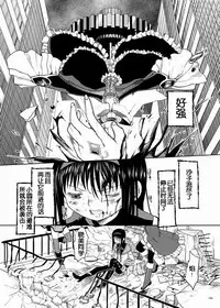 (C84) [Nedaore (Ayane)] Zoku Kakoku Shoujo e-roku (Puella Magi Madoka Magica) [Chinese] [吼姆喵个人汉化] [Incomplete]