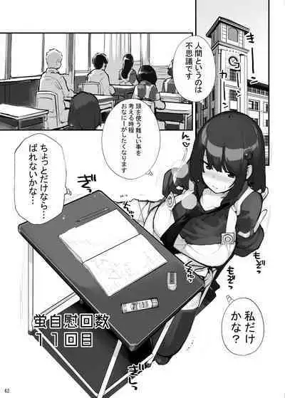Sei ni Utokatta Watashi wa Class no Danshi to ○○○ Shite Shimaimashita 3