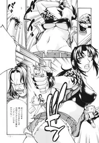 (C80) [Sangatsu no Lion (Don Shigeru)] TRIPLE HANDED (Black Lagoon)